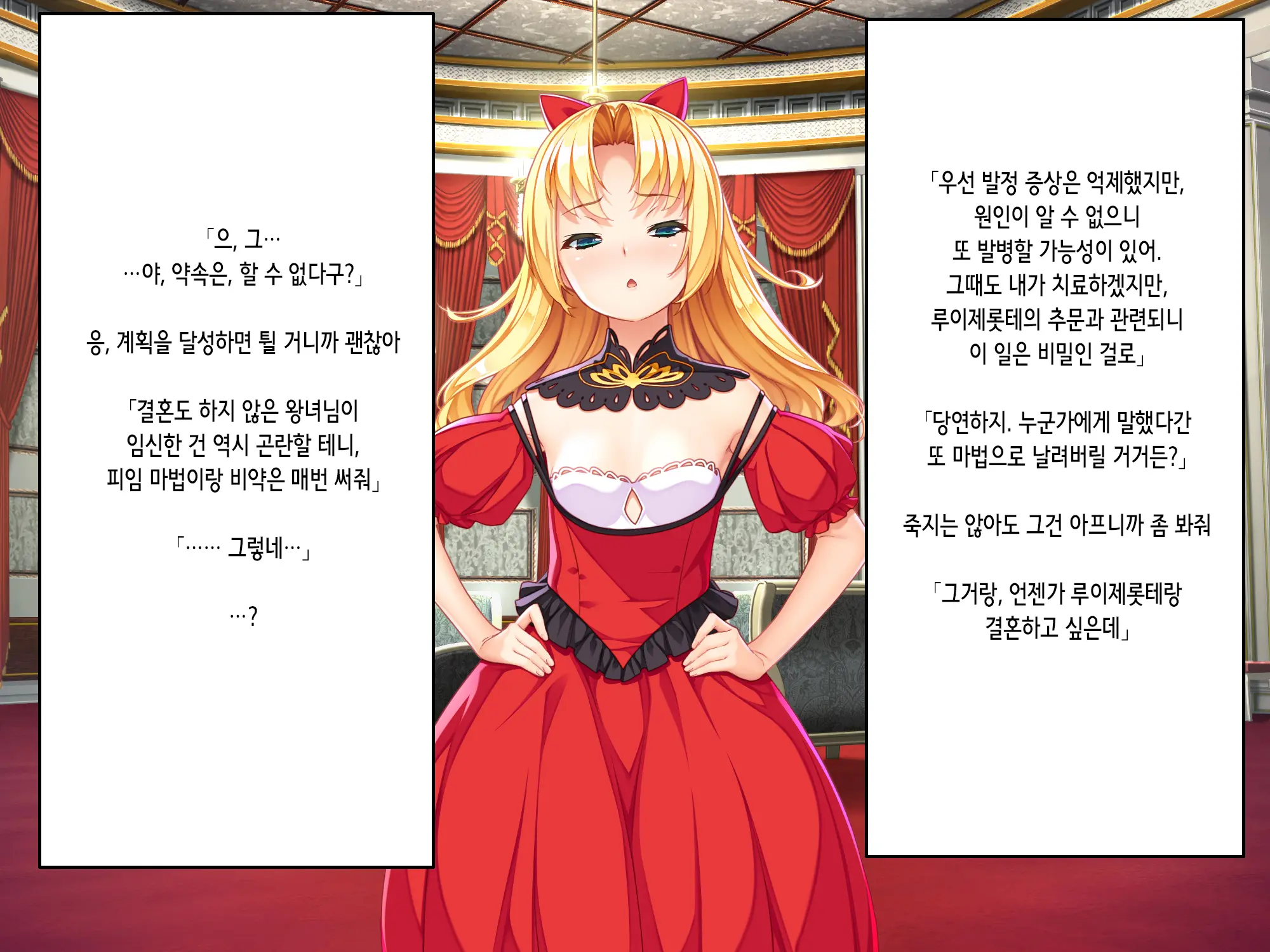 Otomege No Akugyaku Joou O Yome Ni Suru Tame Ni Wa. | 오토메 게임의 악역 여왕을 아내로 삼기 위해서는